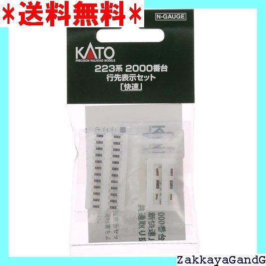 KATO Nゲージ 223系 2000番台 行先表示セット 快速 11-515 鉄道模型用品 2mvetro Amazon | KATO Nゲージ 223系 2000番台 行先表示セット 快速 11