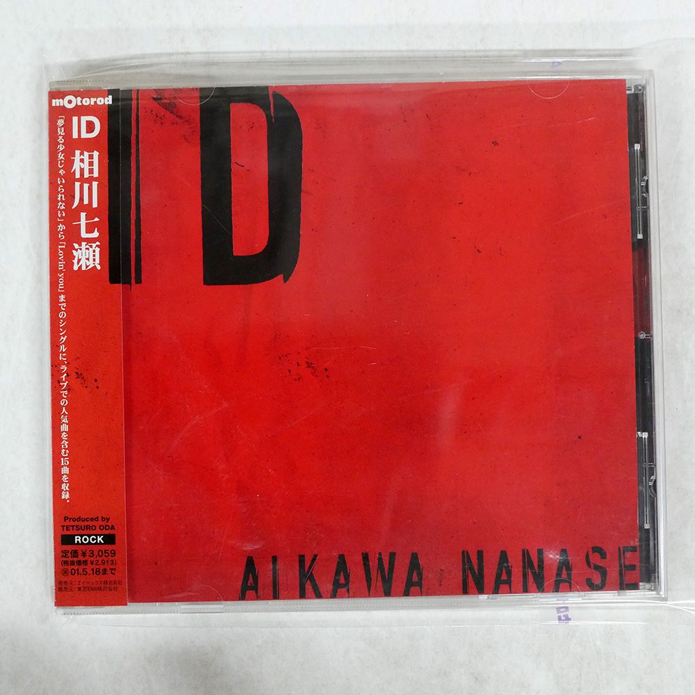 【メール便不可】 国内盤 メルカリ - □ CD CTCR18012 相川七瀬/ID/エイベックス 政治学