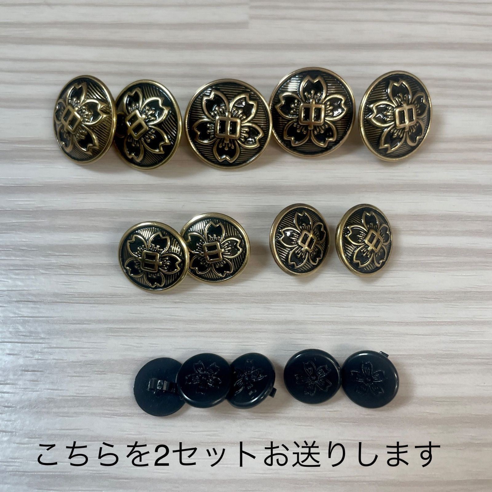 桜ボタン 裏ボタン 男子学ラン用セット 2セット - メルカリ