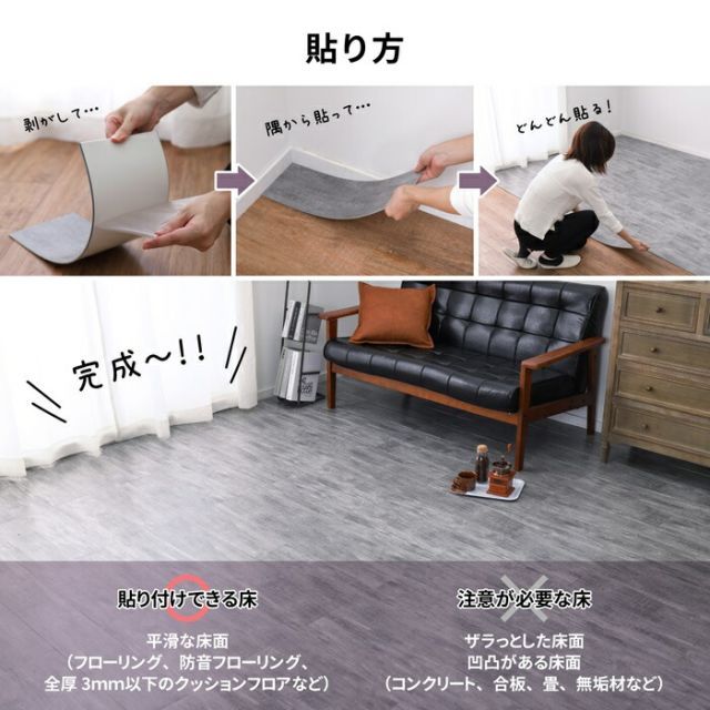 貼ってはがせる ウッド調フロアタイル