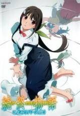 中古】 続 終物語 こよみリバース（2巻セット） [レンタル落ち
