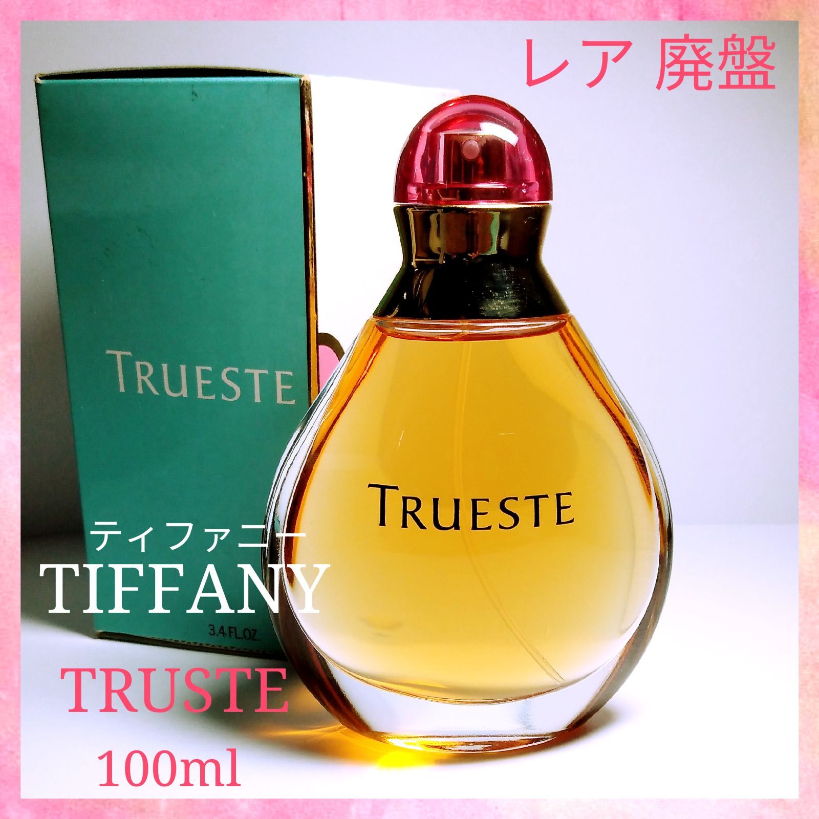 廃盤 ティファニー TRUSTE 100ml 匿名配送 - メルカリ