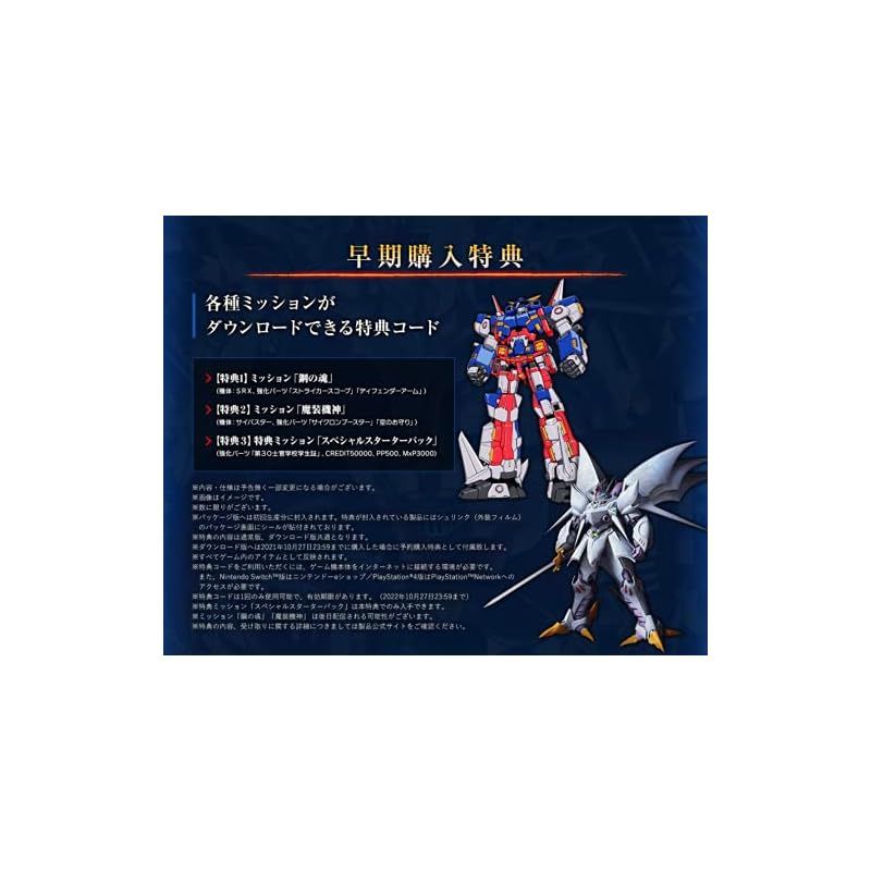 Switch】スーパーロボット大戦30 - メルカリ