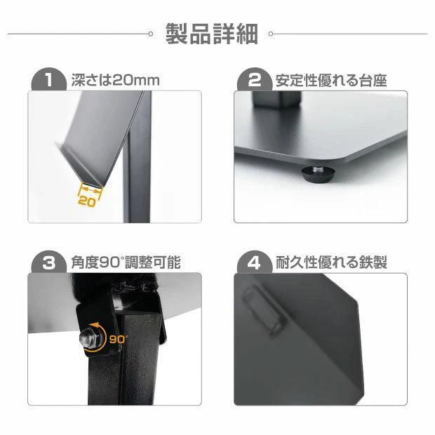 記名台 メニュースタンド
