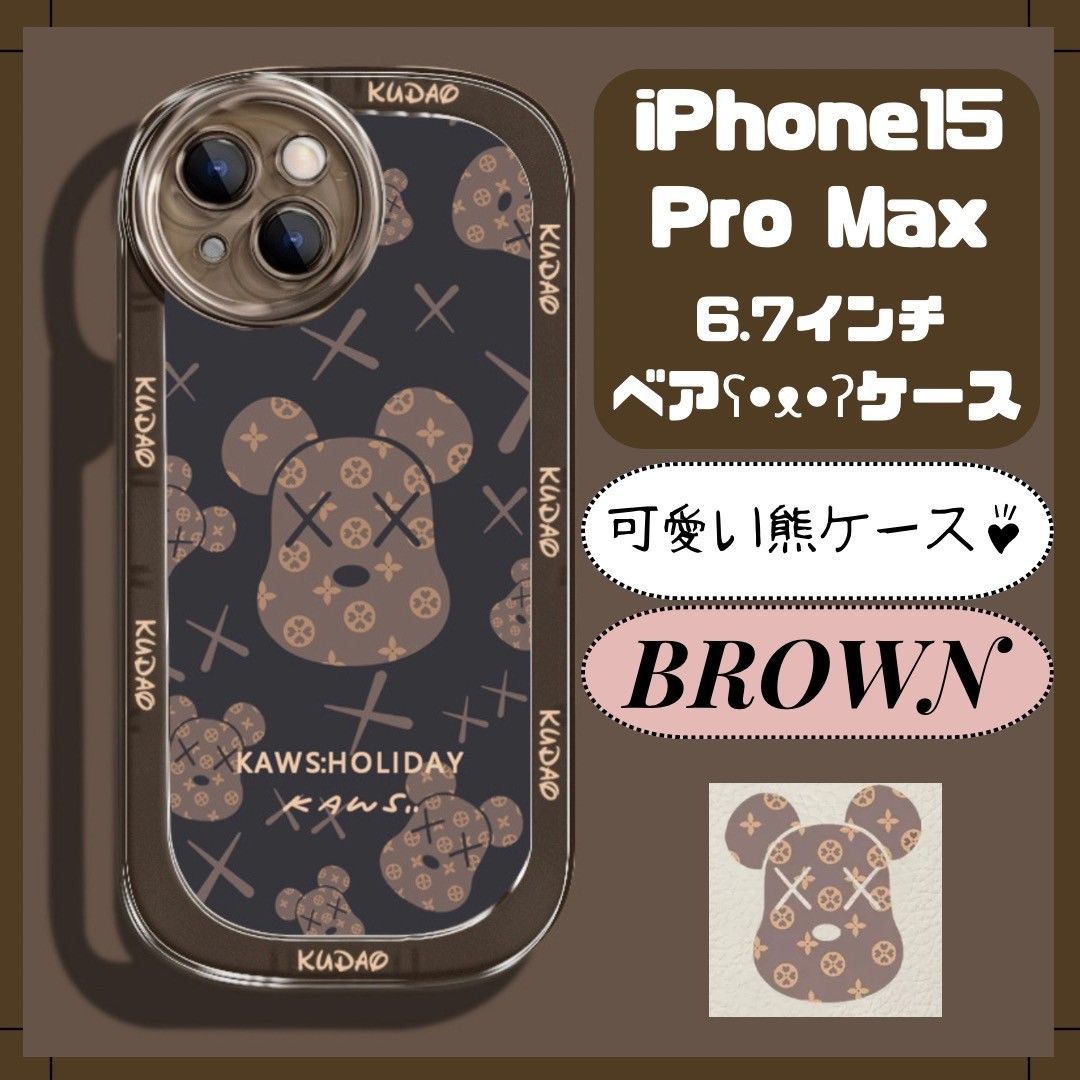 ☆セール☆ iPhone15ProMax 可愛い くまケース - メルカリ