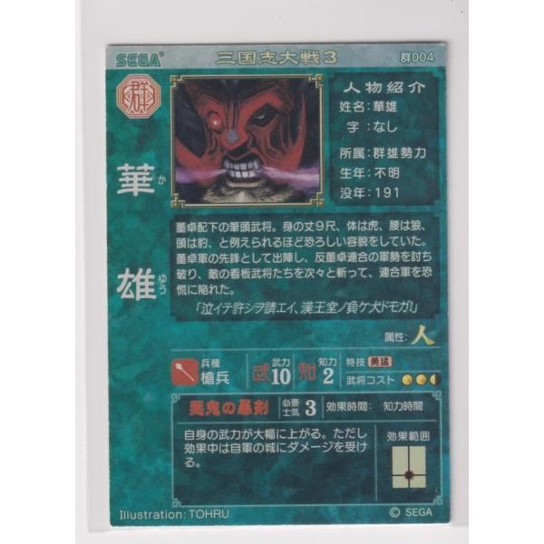 三国志大戦TCG　群雄　まとめ売り 81DuS9q2PTL._UF350,350_QL50_.jpg