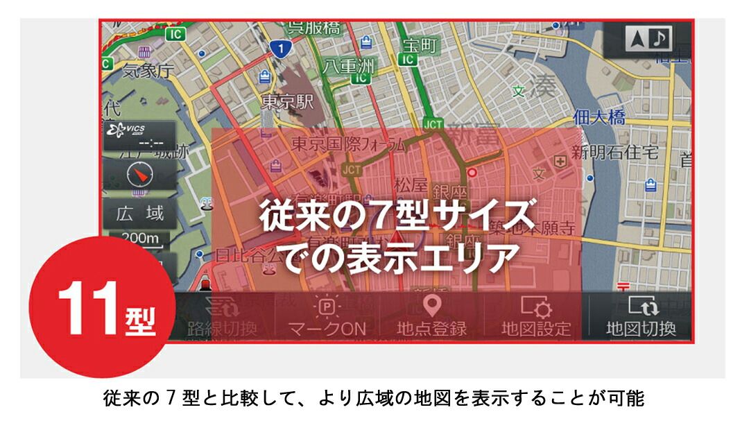 11型カーナビ