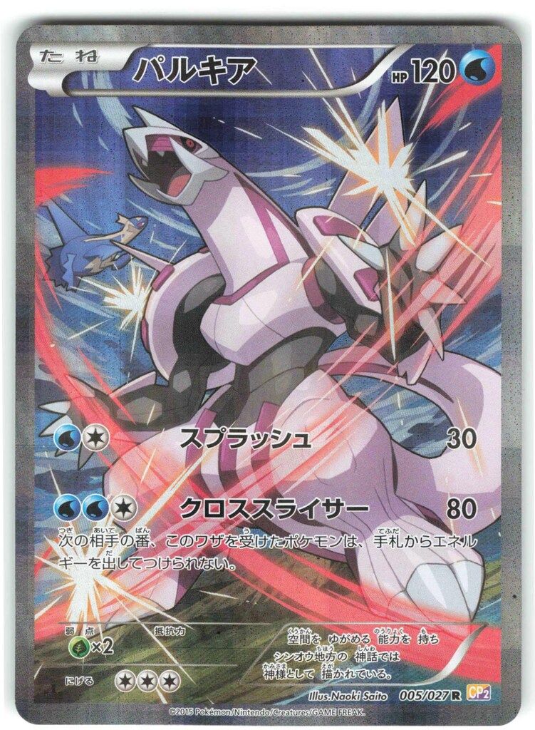伝説キラコレクション パルキア CP2 PSA10 パルキア cp2 伝説キラコレクション psa10 - メルカリ