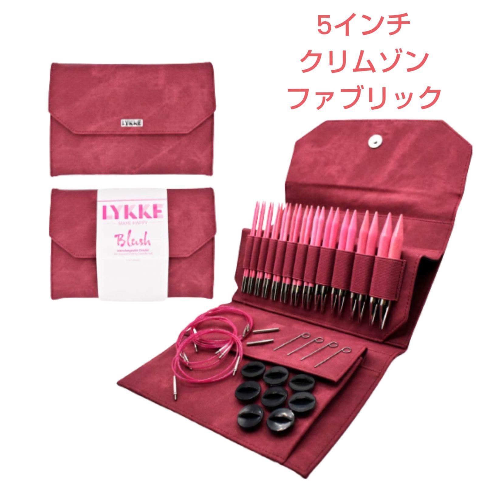 Lykke　リッケ　Blush　付け替え輪針セット　5インチ　木製
