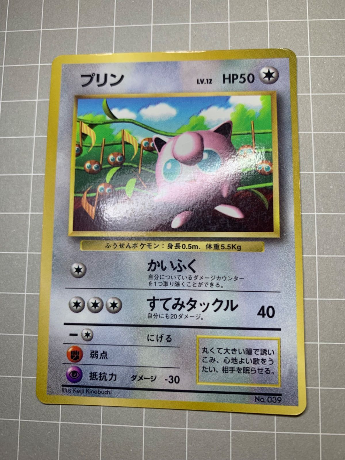 コロコロコミック付録のプリン ポケモンカード旧裏 - メルカリ