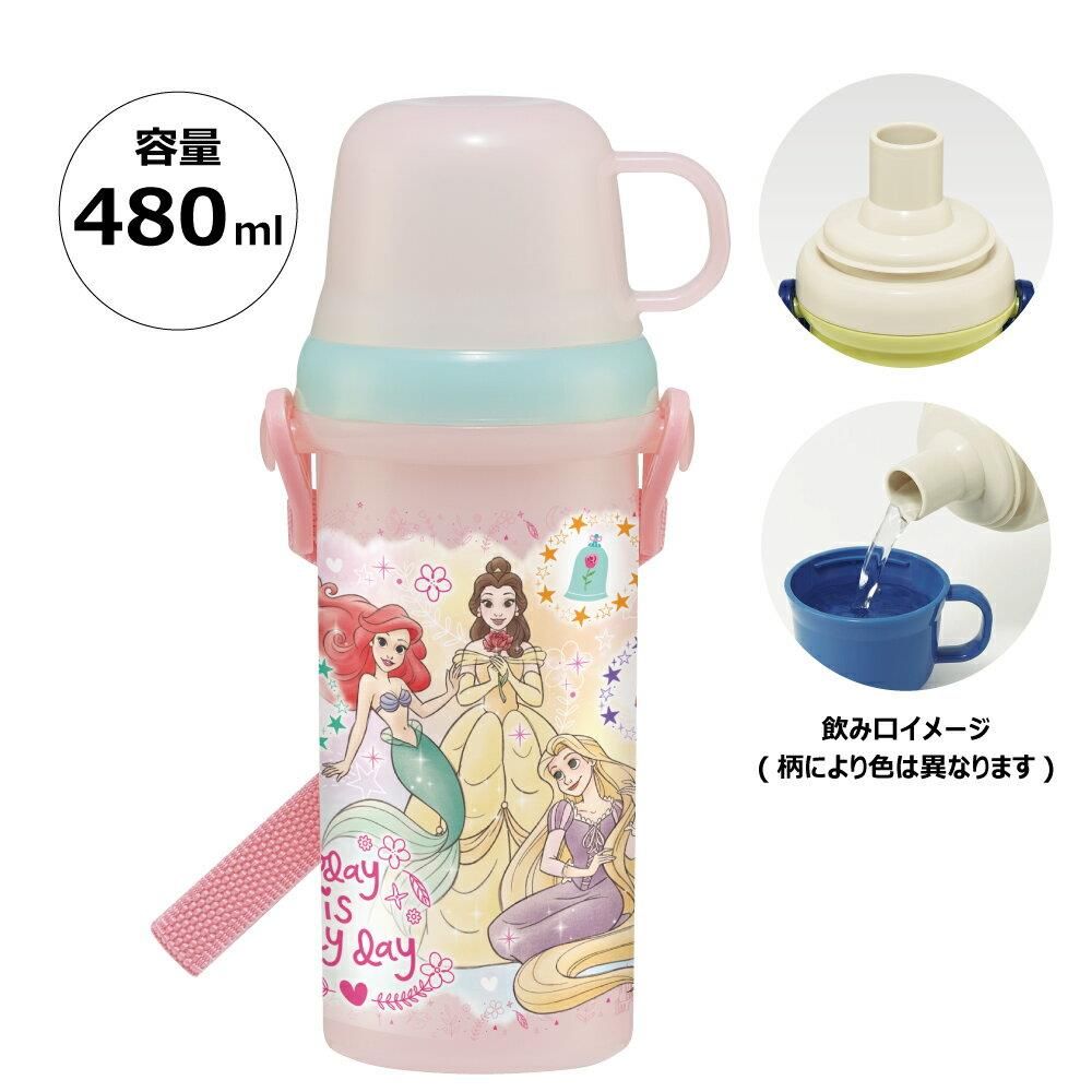  プリンセス 水筒 コップ付き 480ml プラスチック  ボトル 直飲み 子ども 子供 キッズ 女の子 キャラクター スケーター ディズニー 