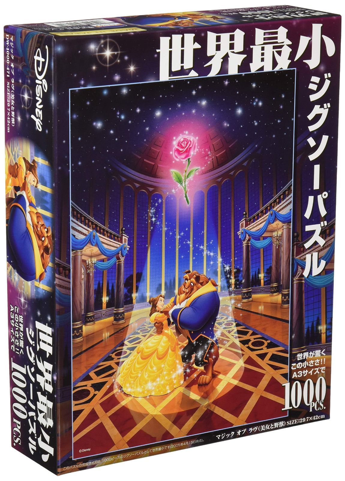 新着商品】マジックオブラヴ 世界最小1000ピース(29.7x42cm