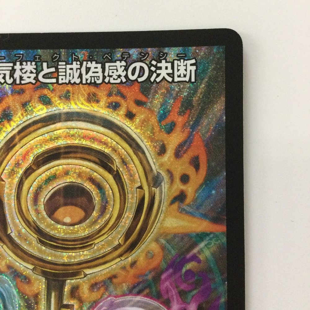 デュエマ 真気桜と誠偽感の決断 SR ペテンシー シク デュエマ】 真気楼と誠偽感の決断 DM25RP1/シク の通販 - カーナベル