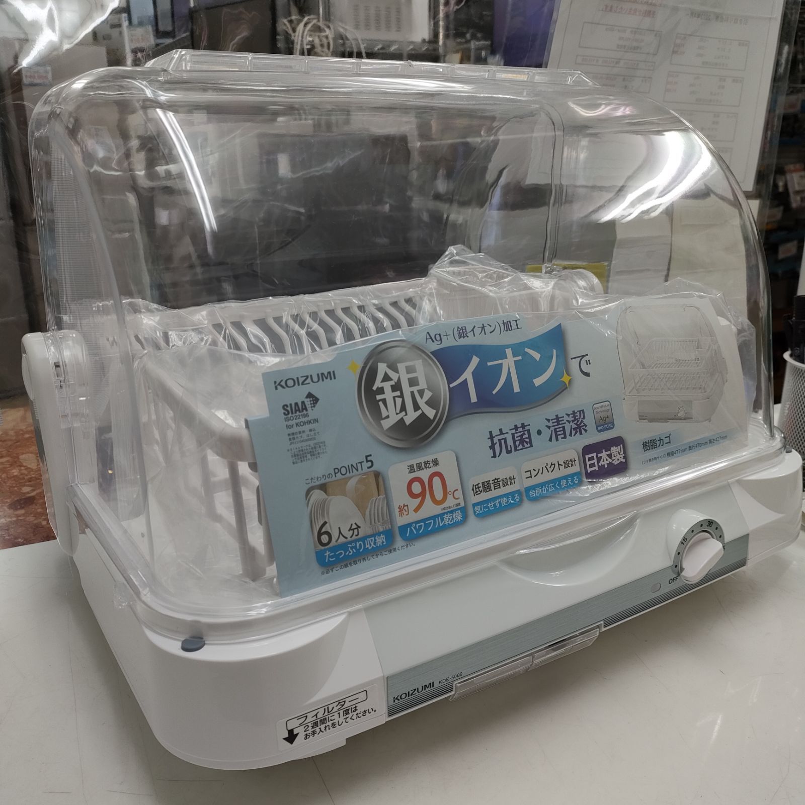 コイズミ KOIZUMI 食器乾燥機 KDE-5000 W 2022年製 小泉 - その他