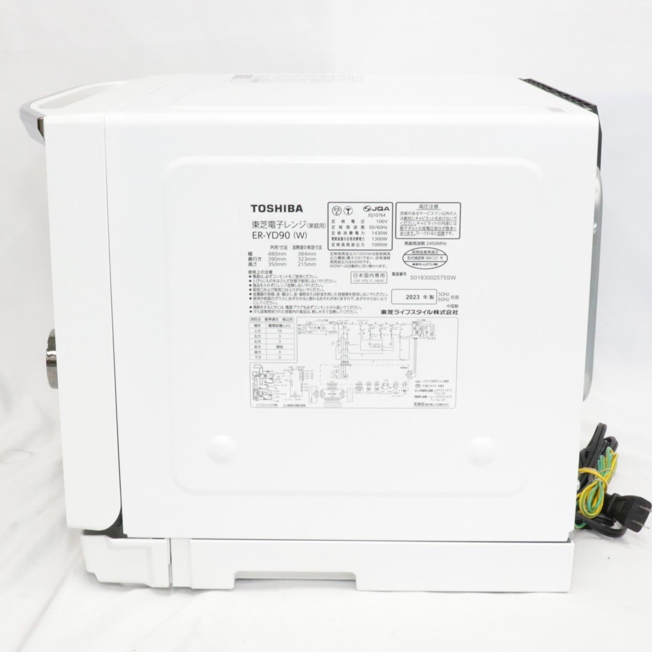 26L]東芝 石窯ドーム ER-YD90 過熱水蒸気オーブンレンジ er-yd90-w