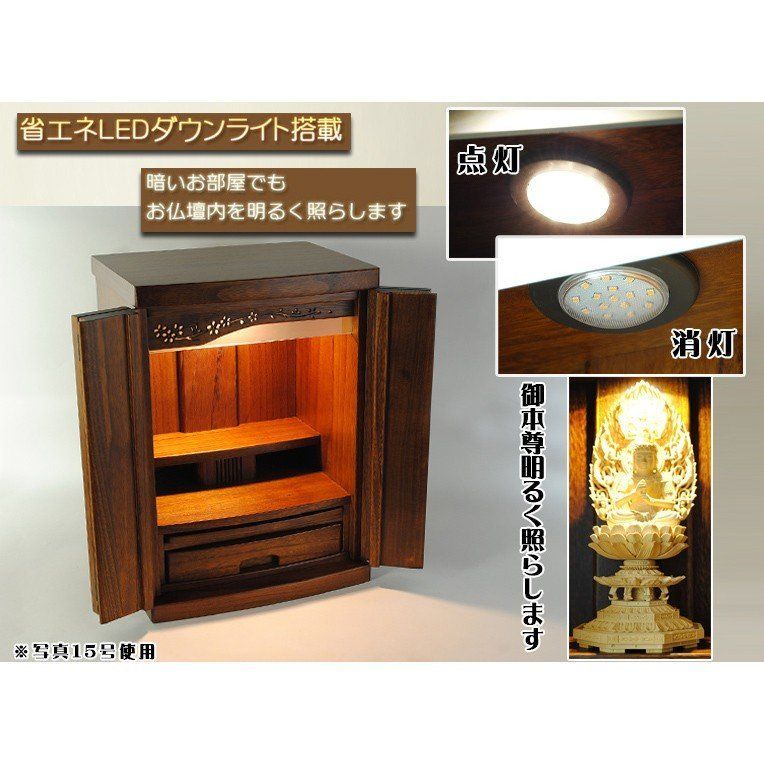 ミニ仏壇 未来15号ミドルブラウン色