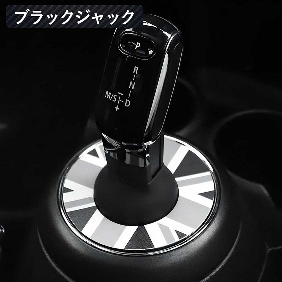 SKYBELL シフト ゲート パネル カバー 車 ミニクーパー アクセサリー ...