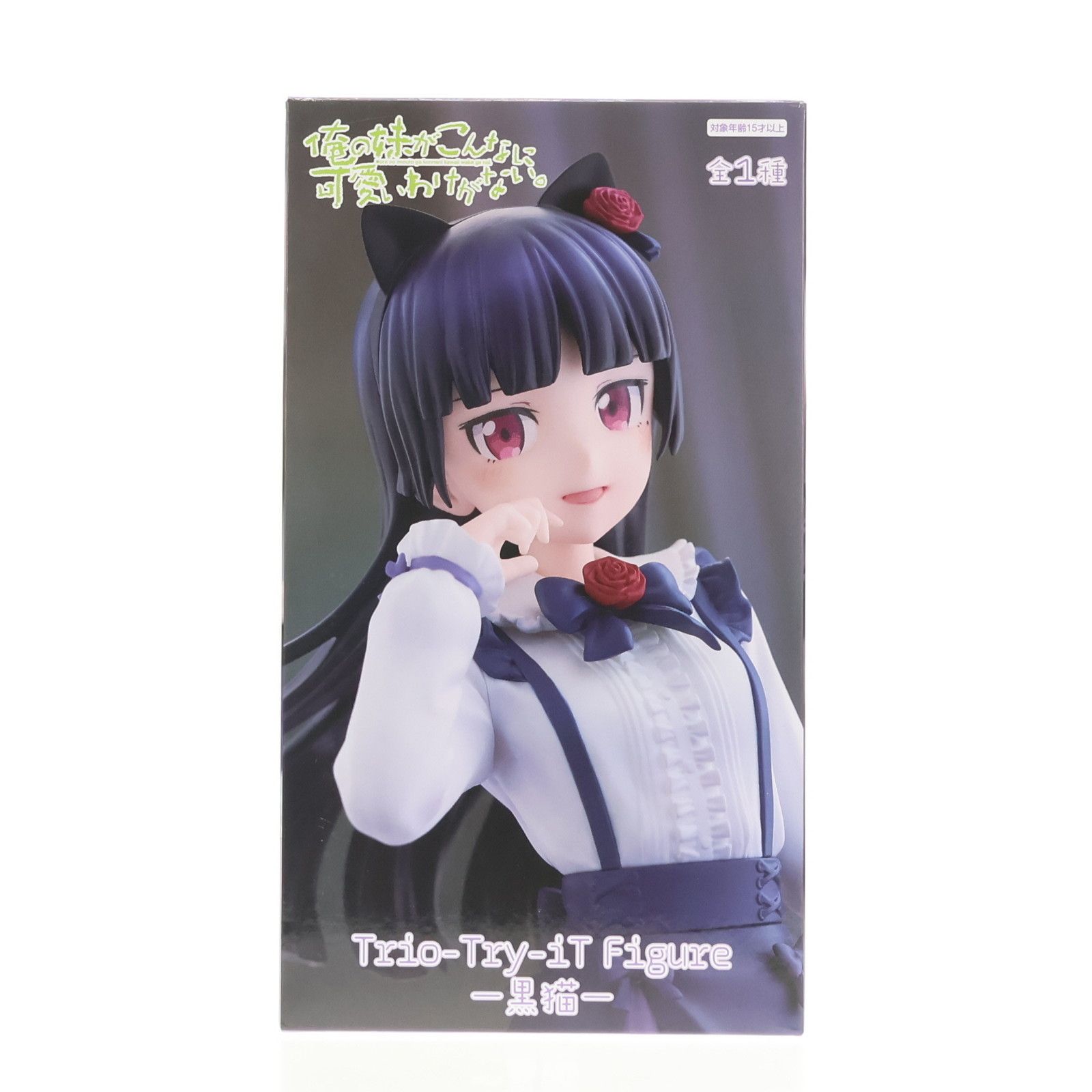 俺の妹がこんなに可愛いわけがない。 Trio Try iT フィギュア 黒猫 俺の妹がこんなに可愛いわけがない。（俺妹） 黒猫 Trio-Try-iT
