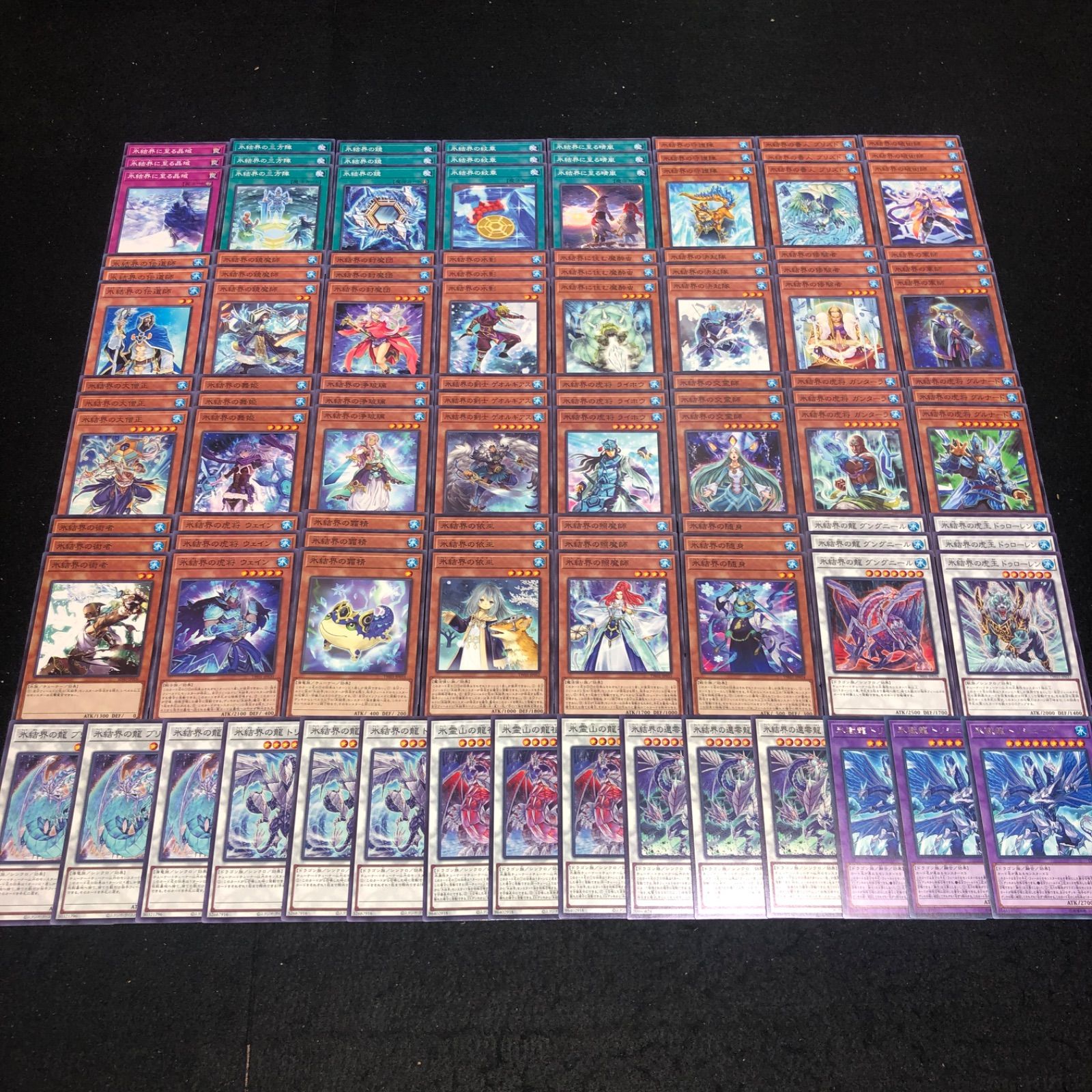 遊戯王　氷結界　デッキ　本格構築　トリシューラ　ランセア　ブリューナク 遊戯王 NO.P988 デッキパーツ 大量セット デッキ構築用 各3枚 氷