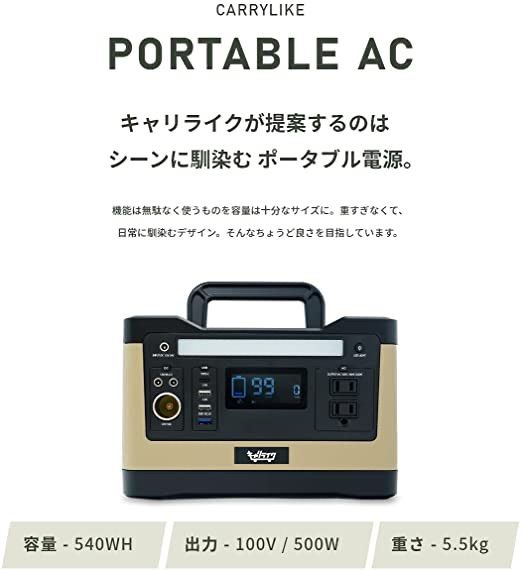 新品】キャリライク ポータブル電源 500W 540Wh - メルカリ