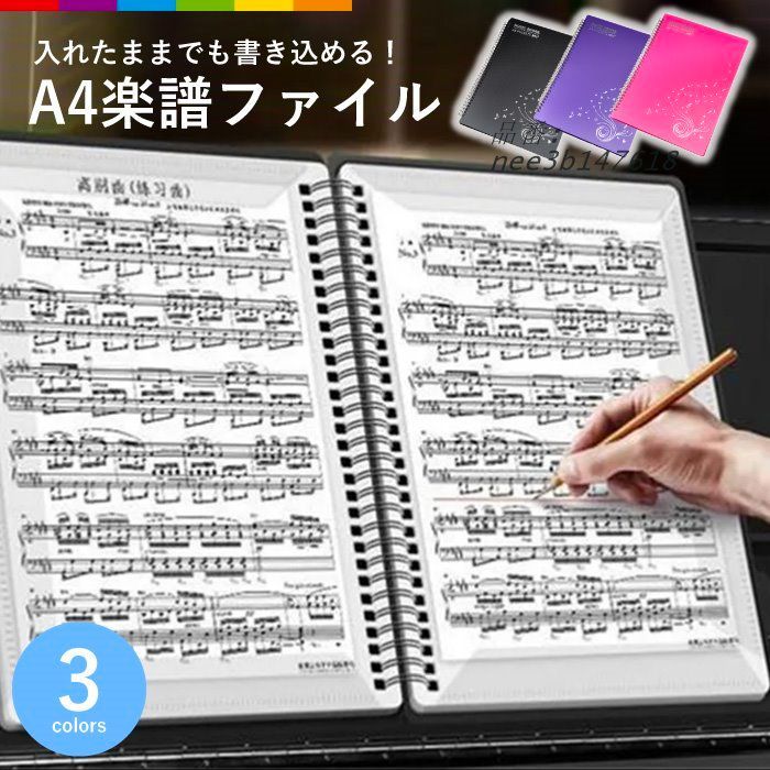 楽譜ファイル 書き込み 見開き A4 ４面 4面 リングタイプ エレクトーン 反射しない A４20枚 ピアノ 楽譜入れ 40面  nee3b147618