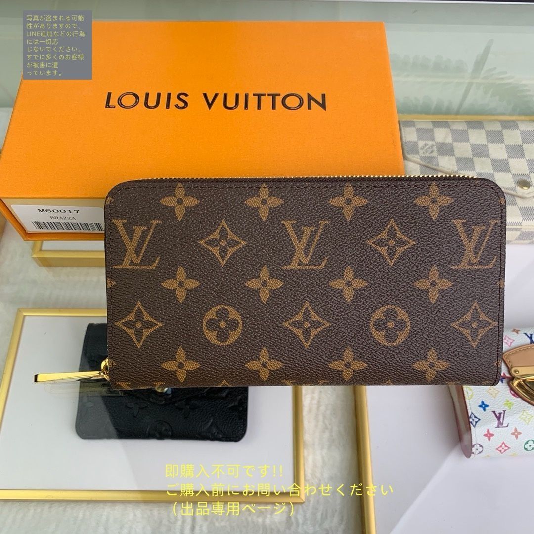 送料込☆【未使用に近い】 LOUIS VUITTON 財布 ルイヴィトン長