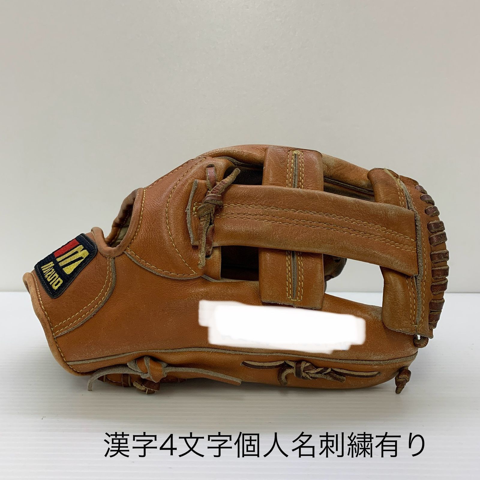 ミズノ MIZUNO ワールドウィン 硬式 大人 一般 内野手用 グローブ