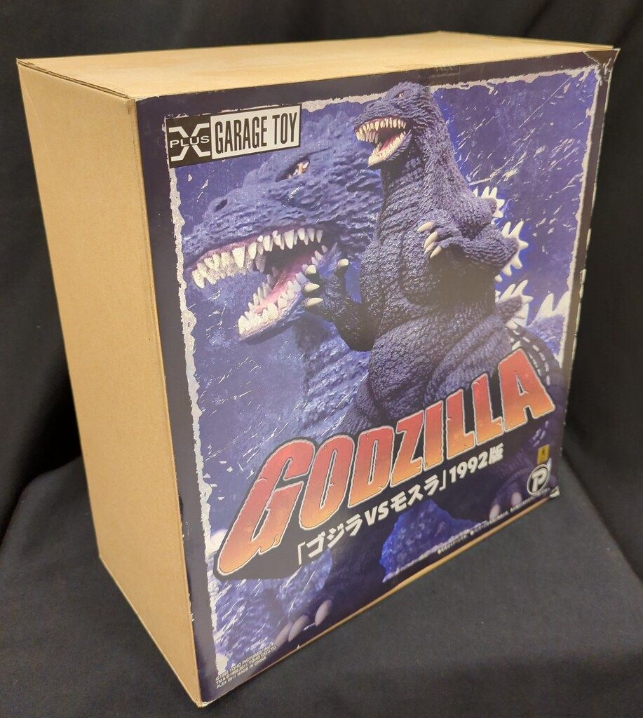 エクスプラス 東宝30cmシリーズ ゴジラ1992版 東宝30cmシリーズ ゴジラ