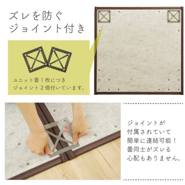 ユニット畳