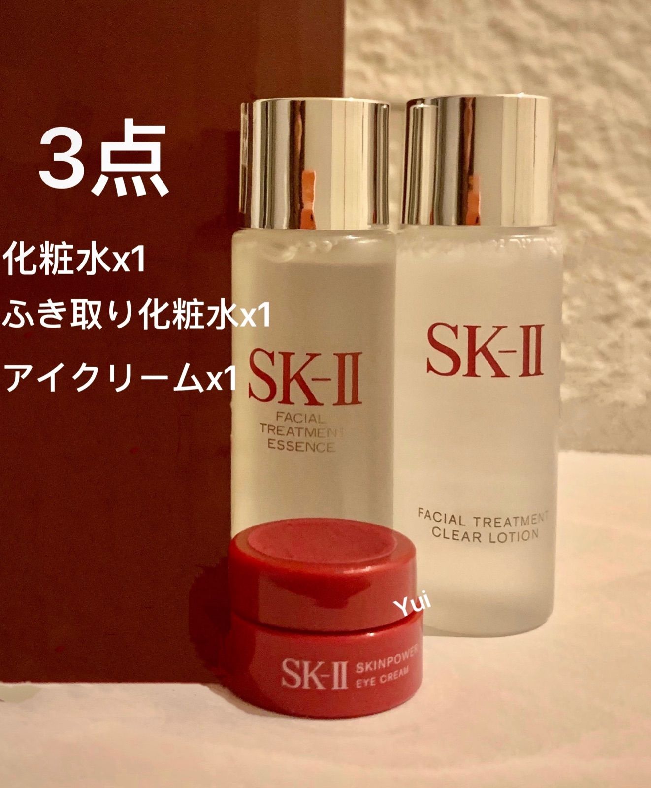 フェイスクリーム【4点セット】新発売SK-II エッセンス化粧水2本+