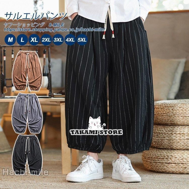 ワイドパンツ メンズ 韓国風 ゆったり ストライプ柄 太め 大きいサイズ ウエストゴム 春 秋 カジュアル