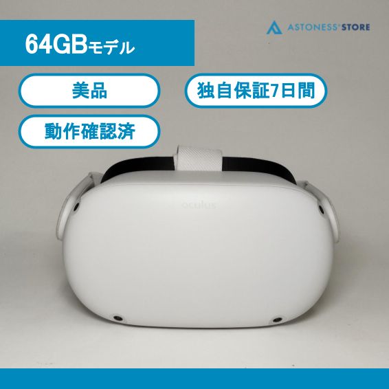 美品】Meta Quest 2 64GB [ Quest2 / Oculus Quest 2 / メタクエスト2 
