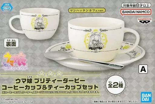 中古】マグカップ・湯のみ マンハッタンカフェ(コーヒーカップ 