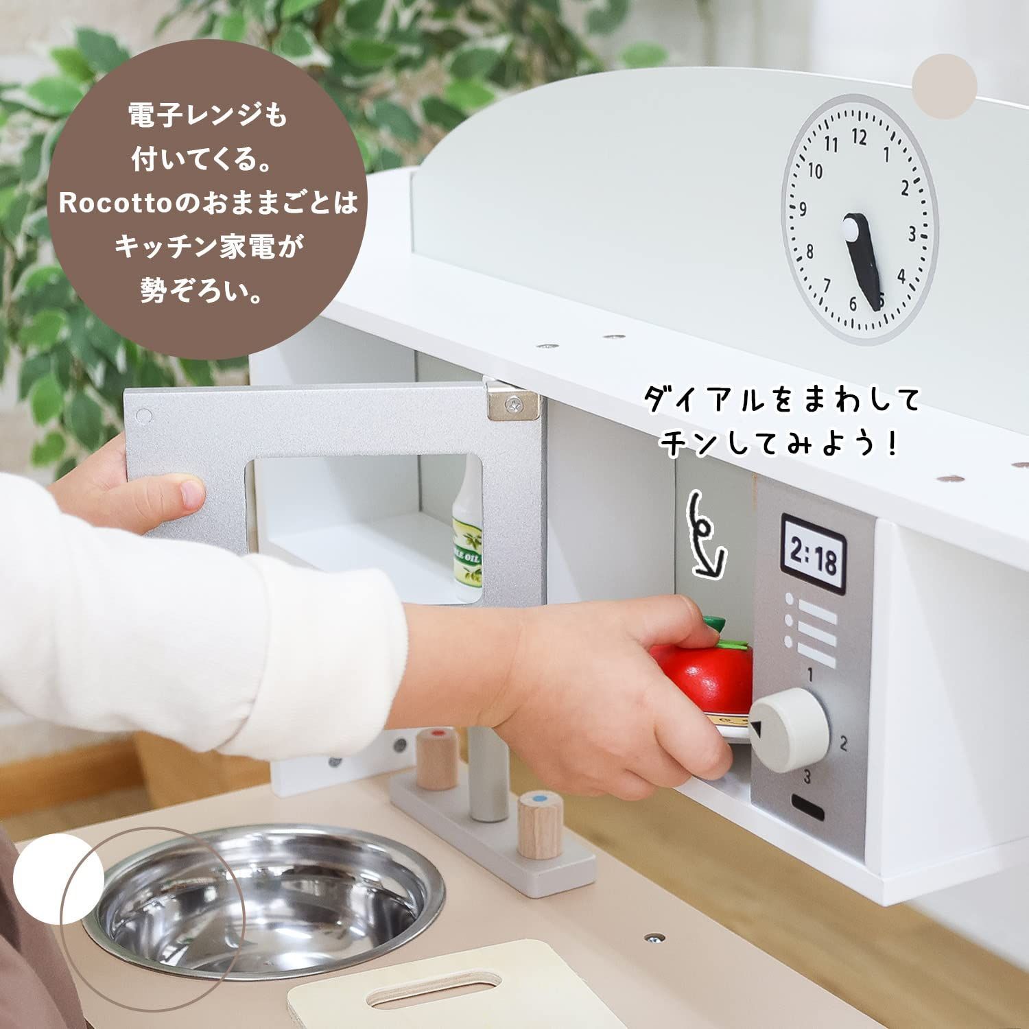 Rocotto ままごとキッチン