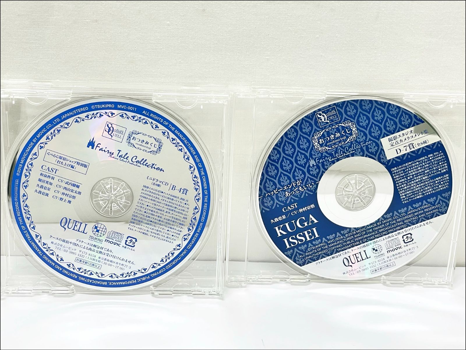 おつきみくじ CD SolidS QUELL おつきみくじ ドラマCD 7枚まとめ SolidS/QUELL/SOARA - メルカリ