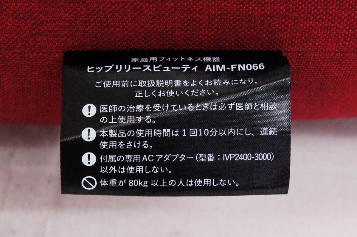 中古】ツカモトエイム ヒップリリース ビューティ AIM-FN066 - メルカリ