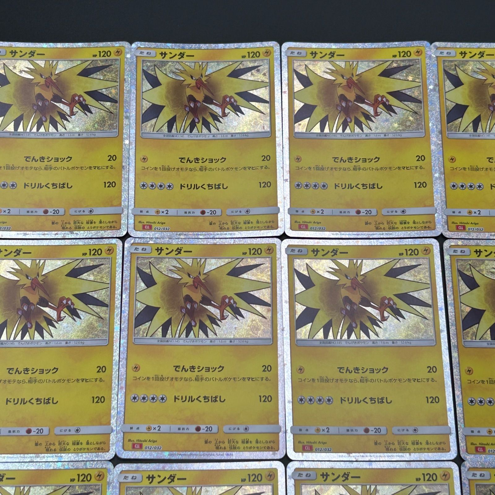サンダー CLL 012/032 ポケモンカードゲーム Classic ポケモン