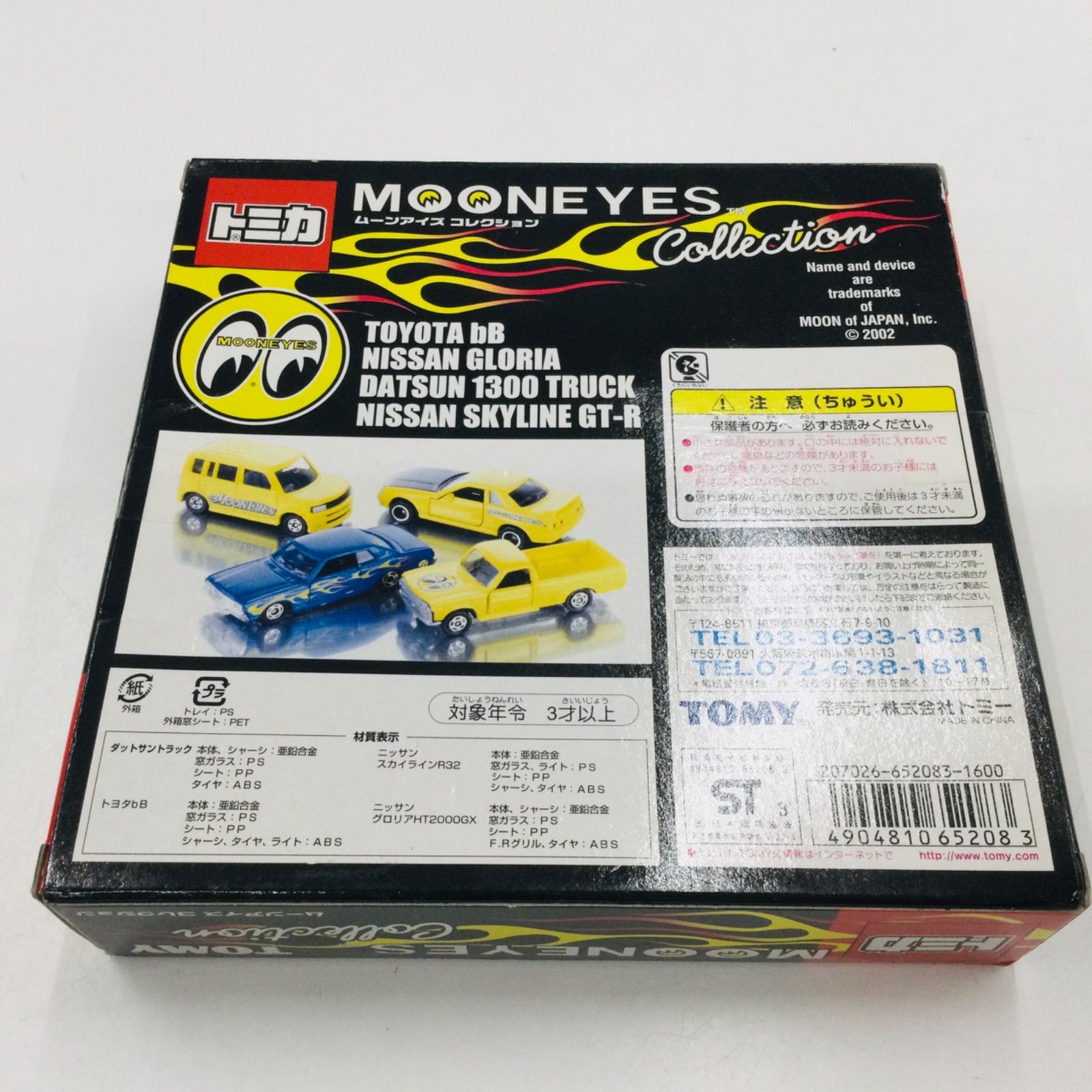 トミカ MOONEYES collection ムーンアイズコレクション