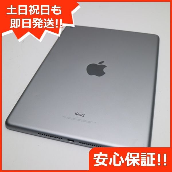 美品 iPad 第5世代 Wi-Fi 128GB スペースグレイ タブレット 即日発送