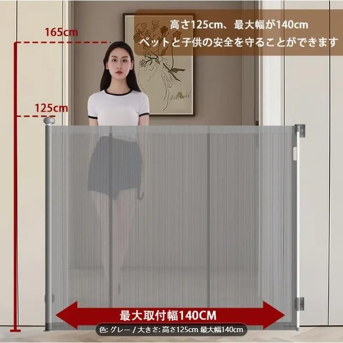 強化された144.78cm高さ139.7cm幅の引き込み式猫?犬用ゲート 階段用のエクストラワイド調節 なメッシュゲート 139.7cmまで伸縮 で