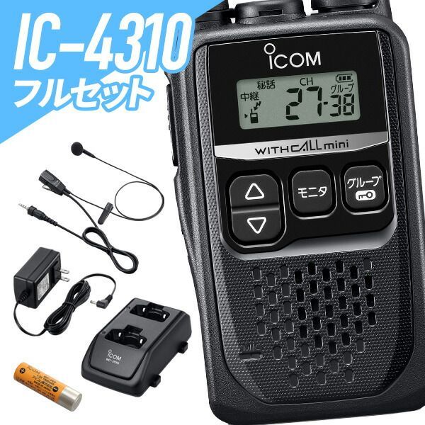 ID-50(ID50)144/430MHz デュアルバンド5Wデジタルトランシーバー（GPS