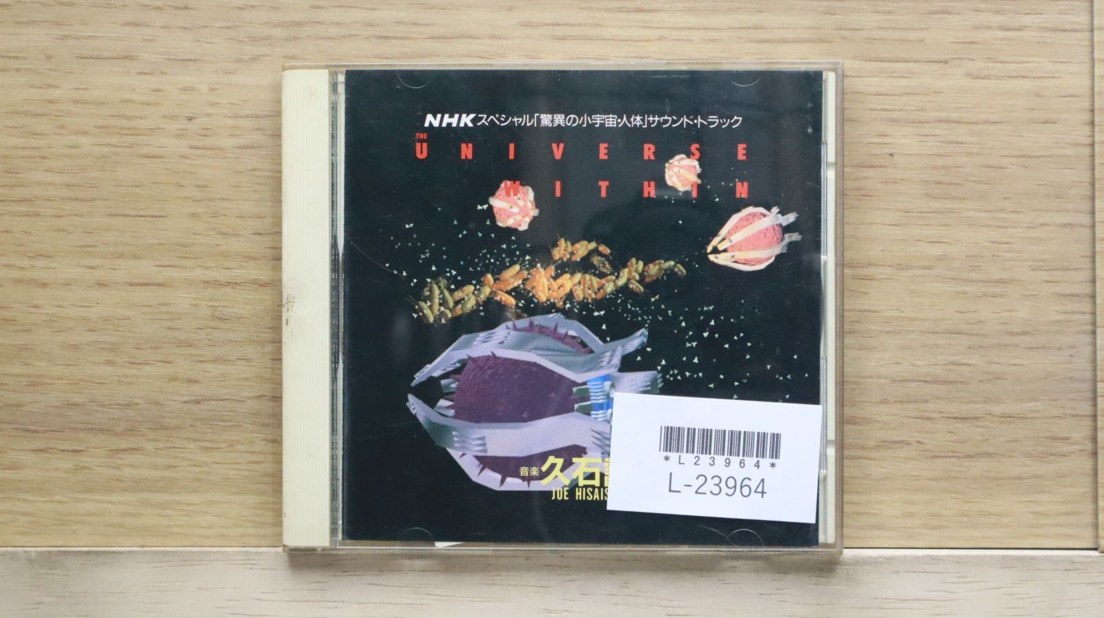 廃番稀少　セシル・B ザ・シネマ・ウォーズ　サントラCD 国内盤 ◇希少!帯付 国内盤CD◇Hom Shenhao 洪申豪/Cancer+2 songs BRRCD-