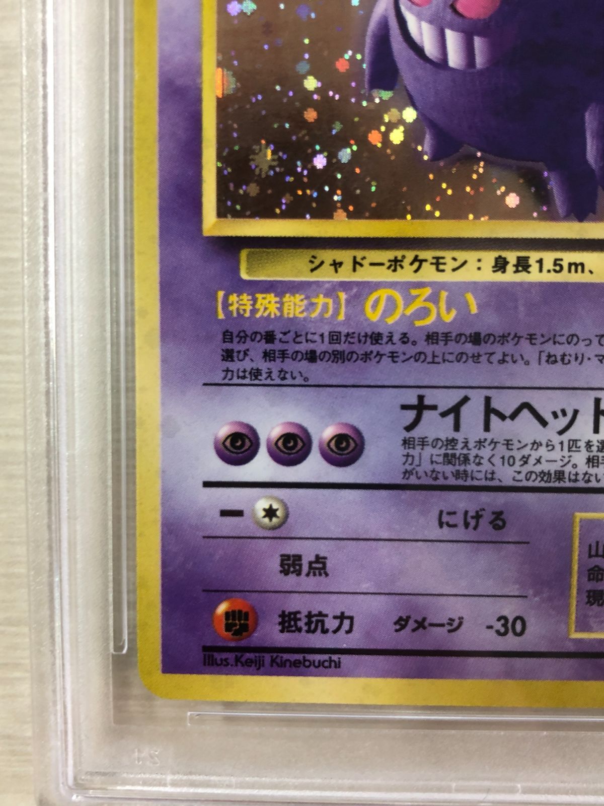 ポケモンカード ゲンガー 旧裏 渦巻きあり 渦巻き模様あり】【PSA8】 ポケモンカード 旧裏 ゲンガー - メルカリ