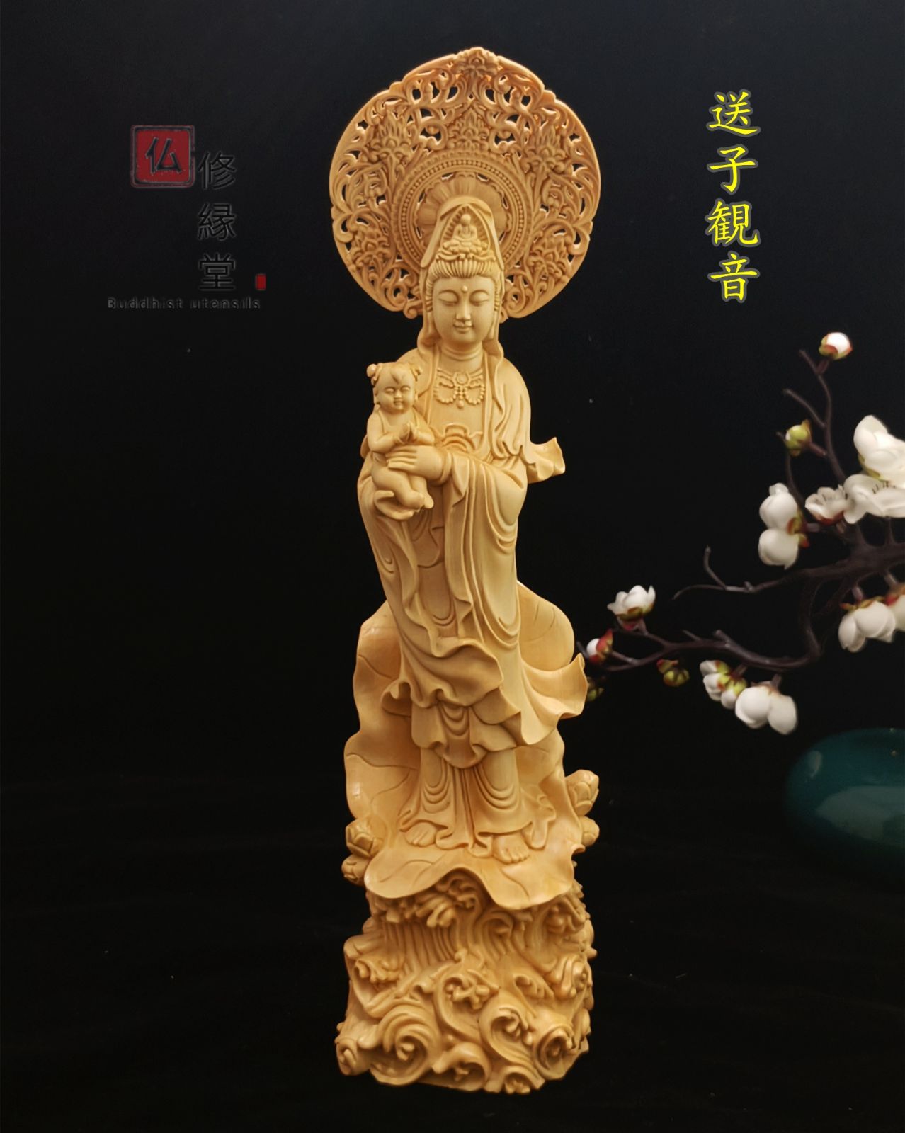 送子観音 仏教工芸品 精密細工 観音菩薩 木彫仏像 彫刻工芸品