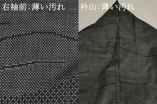 平和屋着物□本場大島紬 7マルキ 幾何学文様 正絹 逸品 DAAW2548ma