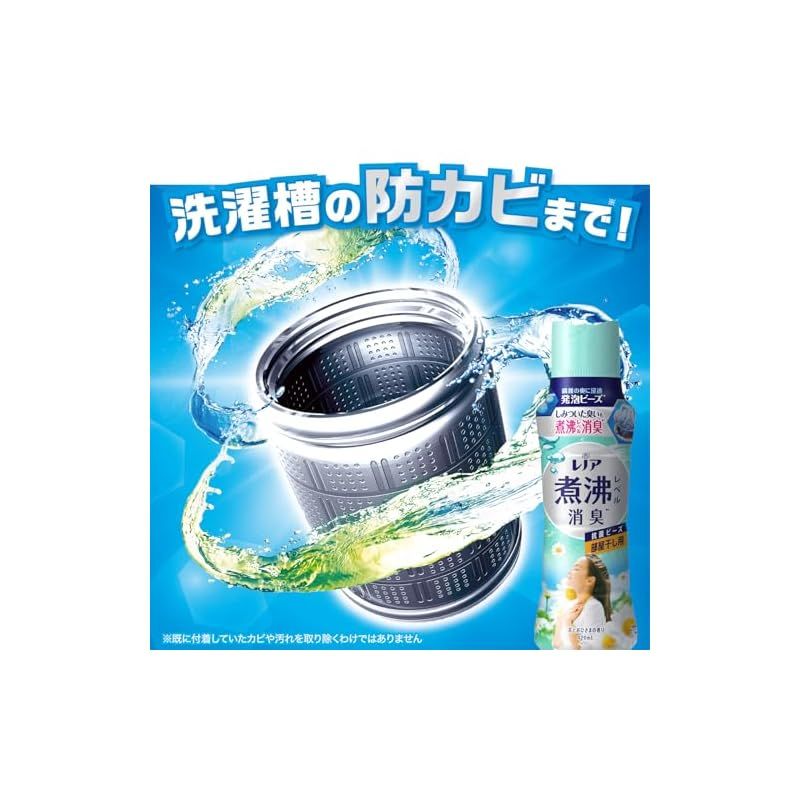 レノア 超消臭 煮沸レベル消臭 抗菌ビーズ 部屋干し 花とおひさまの