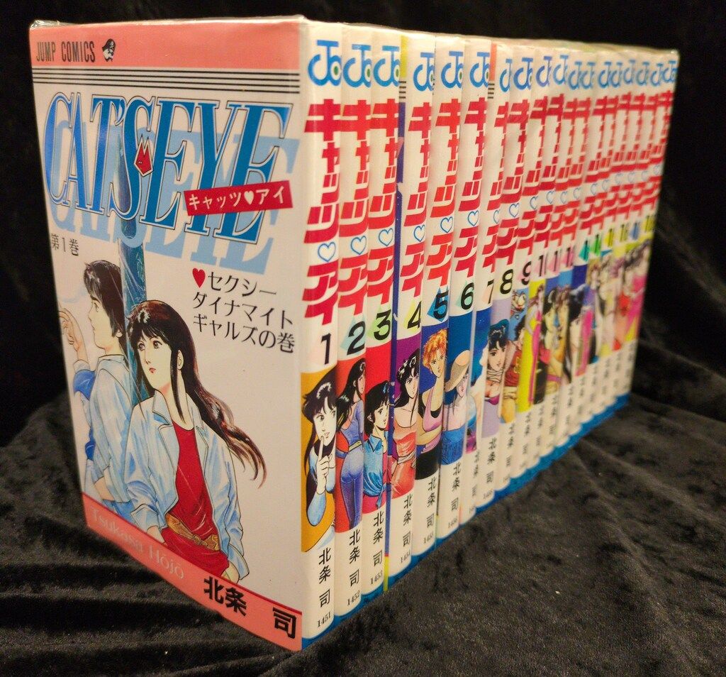 集英社 ジャンプコミックス 北条司 キャッツアイ 全18巻 再版