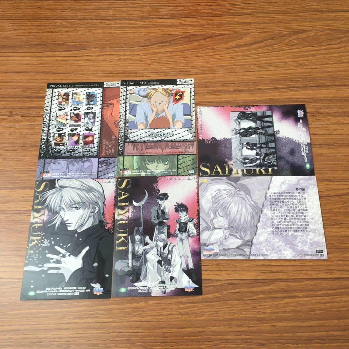 亜58 カード トレカ まとめ 最遊記 玄奘 三蔵 沙 悟浄 孫 悟空 猪 八戒