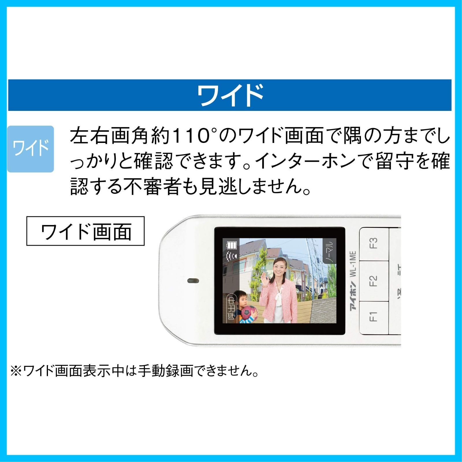 子機電池式