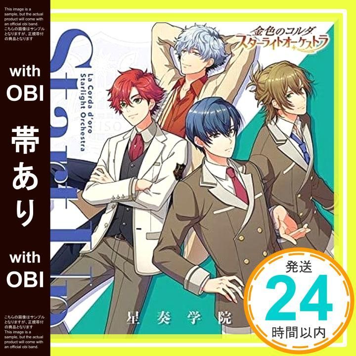 帯あり 金色のコルダ スターライトオーケストラ 1Start Up ~星奏学院 CD ヴァリアス アーティスト_07